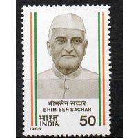 Политический деятель Б. С. Захар Индия 1986 год чистая серия из 1 марки