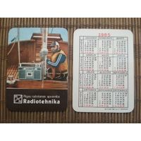 Карманный календарик.1985 год. Радиотехника