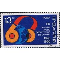 Болгария 1986 60 лет радиолюбительского клуба