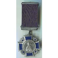 Медали Белорусской Православной Церкви святой великомученицы Анастасии Узорешительницы I и II степени