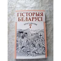 "Гiсторыя Беларусi"\11д