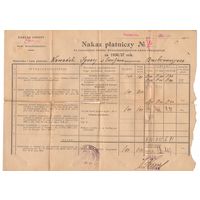 1937 Документ Молодечно II РП