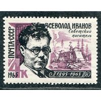 СССР 1965. В. Иванов