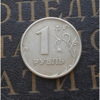 1 рубль 1997 М Россия #04