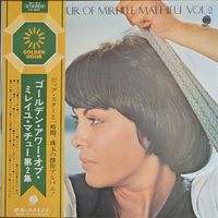 Mireille Mathieu.  Golden Hour of MM. Vol.2 (FIRST PRESSING) OBI