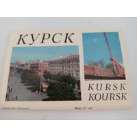 Набор из 16 открыток Курск, 1974г.