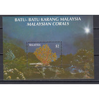 Морская фауна. Кораллы. Малайзия. 1992. 1 блок. Michel N бл8 (7,0 е)