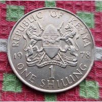 Кения 1 шиллингов 1978 года, UNC. Большая монета! Новогодняя распродажа!