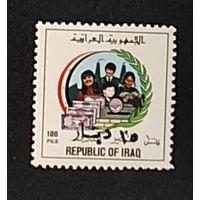 Ирак: 1м с надпечаткой, стандарт, сбережения для детей