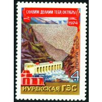 57-ая годовщина Октября СССР 1974 год 1 марка