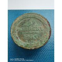 Монеты 5 копеек  1803 года нечищена без вмешательств  стопроцентный оригинал старт с 1 рубля без мпц аукцион 7 дней