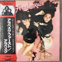 ARABESQUE (Sandra, Rouge) – Arabesque I - Friday Night - ORIGINAL 1978 JAPAN MINT