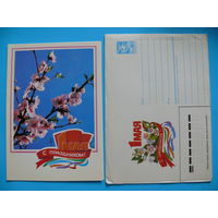 Комплект, Панов В.(фото), Курьерова Л.(художник), 1 Мая. С праздником! 1986; открытка - двойная, чистая.