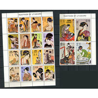 Аджман - 1971 - Картины Китагавы Утамаро - [Mi. 1176-1195] - полная серия - 20 марок. MNH.  (Лот 89EF)-T7P27