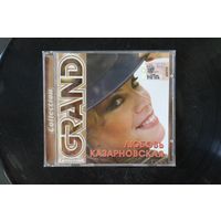 Любовь Казарновская – Grand Collection (CD)