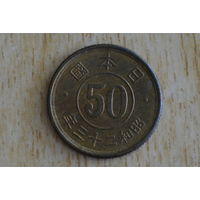 Япония 50 сенов 1948