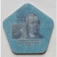 Приднестровье 5 рублей 2014 г. Композитный материал