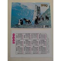 Карманный календарик.  Лошади. 1990 год