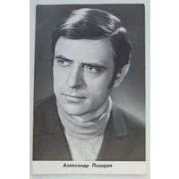 Артисты. Александр Лазарев. а538