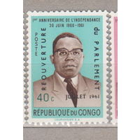 Президент Касавубу Повторное открытие парламента - надпечатка "ВОЗВРАЩЕНИЕ в ПАРЛАМЕНТ в июле 1961". Конго Конго 1961 год лот 15 ЧИСТАЯ