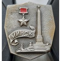 Минск город-герой. Э-14