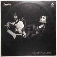 LP Super Duo – Gluche Krokodyle (1986) Jazz-Rock, Flamenco, Bolero