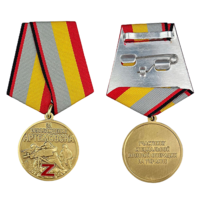 Медаль Участнику СВО За освобождение Артемовска