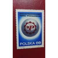 Польша 1971. 40-я Познаньская ярмарка. Полная серия.