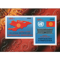 Годовщина провозглашения национального суверенитета и вступления Киргизии в ООН Киргизия 1994 год 1 блок