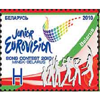 2010 Международный детский конкурс песни Евровидение- 2010 в Минске. Беларусь **