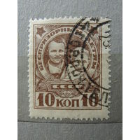 Продажа коллекции! Почтовые марки СССР 1926г. с 1 рубля!  с ВЗ