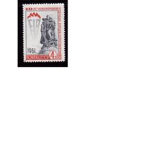 СССР-1961 (Заг.2538) гаш., Борцы сопротивления,(одиночка)(на фото образец, остальные не хуже)
