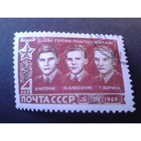 СССР 1969 герои-подпольщики