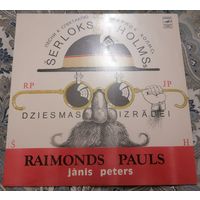 Raimonds Pauls - Serloks Holms, LP