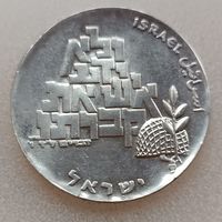 Израиль 10 лир, 5729 (1969). 21 год Независимости.