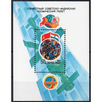 Совместный советско-индийский полет СССР 1984 год (5494) 1 блок