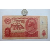Werty71 СССР 10 рубля 1961 серия оП банкнота червонец