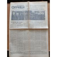 Газета Правда 9 марта 1953  Великое прощание - оригинал