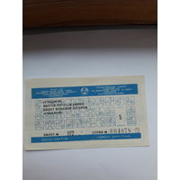Лотерейный билет Футбол Казахская ССР