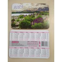 Карманный календарик . Цветы . 2023 год