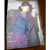 Журнал мод Божур 4-1986
