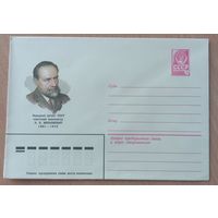 Художественный маркированный конверт СССР 1971 ХМК Советский композитор Мясковский