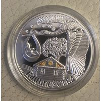 Памятная монета "Бацькоўства" ("Отцовство")