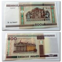 500 рублей РБ 2000 г.в. серия Вх.