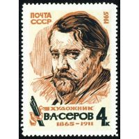 Изобразительное искусство СССР 1965 год 1 марка