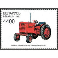 Минский тракторный завод (МТЗ) Беларусь 1997 год 1 марка