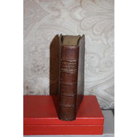 Старая книга, до 1917 года, F. DE LAMENNAIS "L*IMITATION DE JESUS-CHRIST".