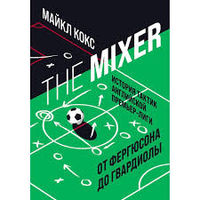 The Mixer: история тактик английской Премьер-лиги