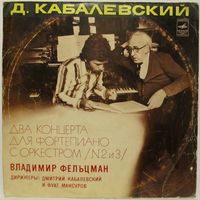 Владимир Фельцман - Д. Кабалевский: Два концерта для фортепиано с оркестром