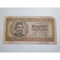 СЕРБИЯ 50 динар 1942